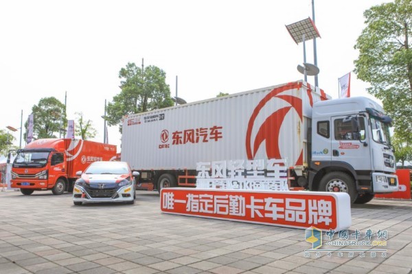東風輕型車連續(xù)2年被CEC耐力賽指定為官方唯一指定后勤卡車品牌