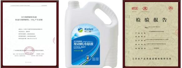 可蘭素可生物降解防凍液，助您暢行無憂！