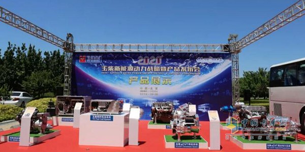 5月28日，玉柴在京舉行新能源動(dòng)力戰(zhàn)略及產(chǎn)品發(fā)布會(huì)，推出7款全新新能源動(dòng)力