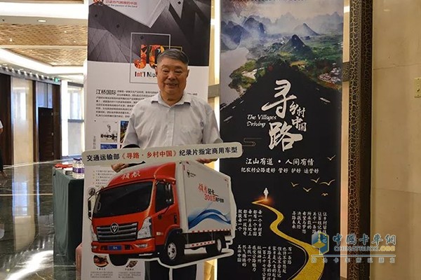 福田時代交通運輸部科學研究院原院長毛文碧為時代汽車“代言”