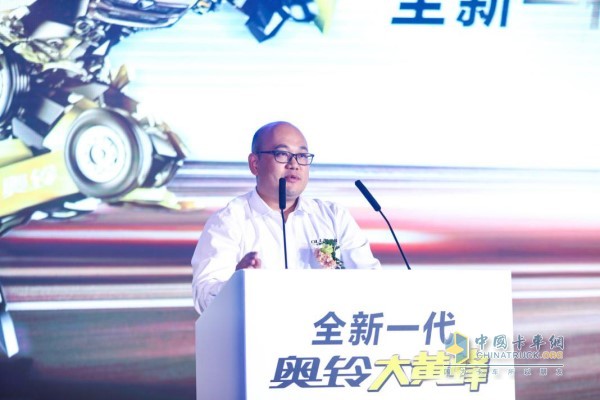 福田汽車集團(tuán)市場(chǎng)戰(zhàn)略總監(jiān)、奧鈴事業(yè)部總裁李杰
