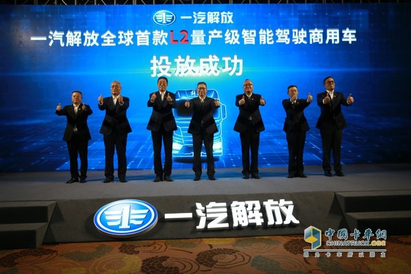 摯途成立，標(biāo)志著一汽解放智能車(chē)發(fā)展邁入嶄新紀(jì)元