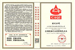 銀寶輪胎在2019全國“質量月”榮獲五項質量獎