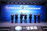 一汽解放L2級智能商用車投放，迎來智能駕駛應(yīng)用大突破!
