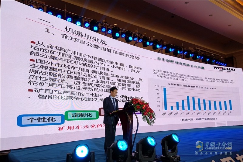 迎接智能時(shí)代 濰柴礦用車智能化創(chuàng)新發(fā)展大會(huì)暨新車品鑒會(huì)召開(kāi)