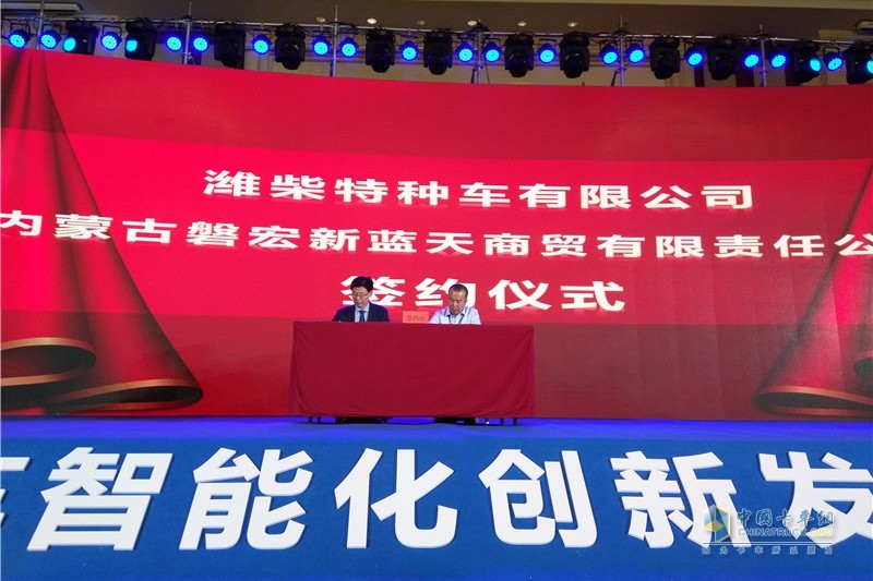 迎接智能時(shí)代 濰柴礦用車智能化創(chuàng)新發(fā)展大會(huì)暨新車品鑒會(huì)召開(kāi)
