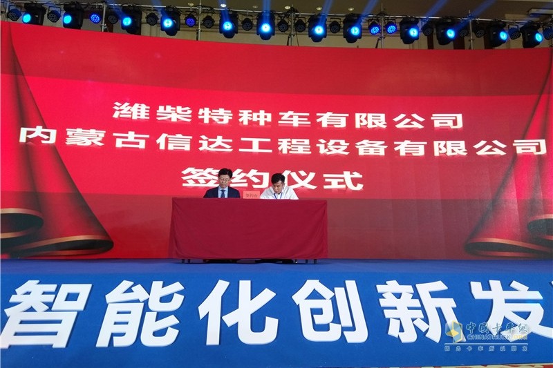 迎接智能時(shí)代 濰柴礦用車智能化創(chuàng)新發(fā)展大會(huì)暨新車品鑒會(huì)召開(kāi)