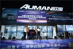 歐曼卡車司機達人秀走進廣州  “零距離”服務為用戶帶來高效體驗