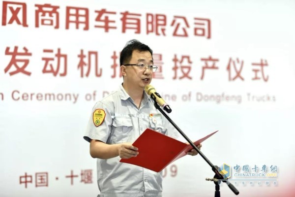 動力總成工廠廠長楊鵬