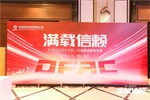 戰(zhàn)略、產(chǎn)品、平臺三方合力 東風汽車股份品牌煥新加速行駛中