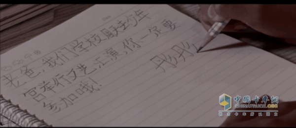 中國(guó)重汽《爸爸，我想天天都過(guò)中秋節(jié)》視頻截圖