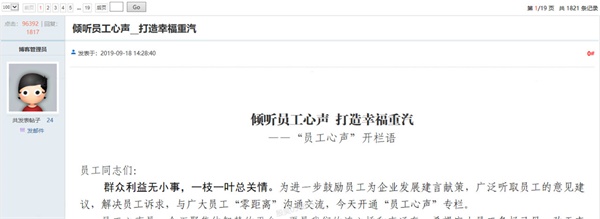 中國重汽集團(tuán)黨委書記、董事長譚旭光博客