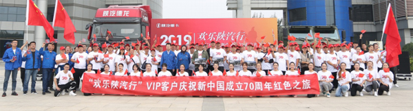 共同迎接祖國(guó)70周年誕辰