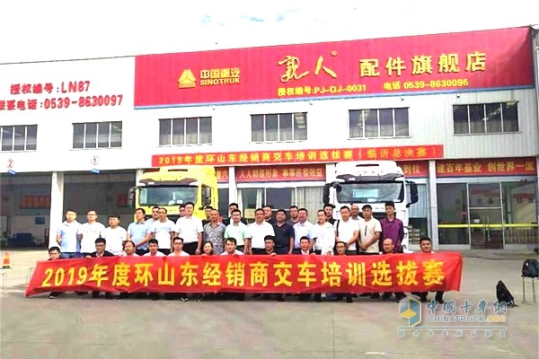 中國重汽商用車2019年度環(huán)山東經銷商交接車培訓講師選拔賽總決賽
