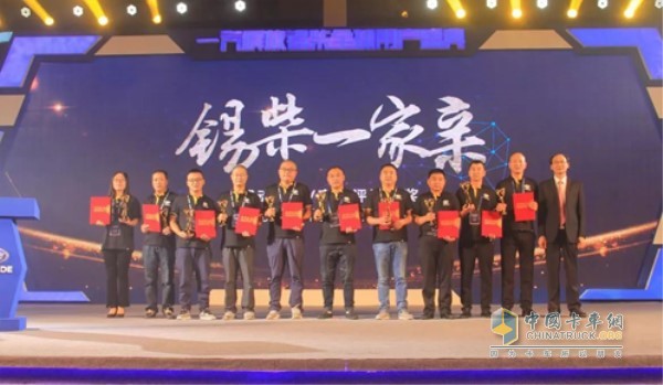 解放動(dòng)力首屆全球用戶盛典“錫柴一家親”頒獎(jiǎng)典禮