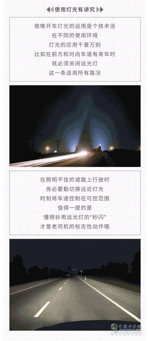 夜間開(kāi)車