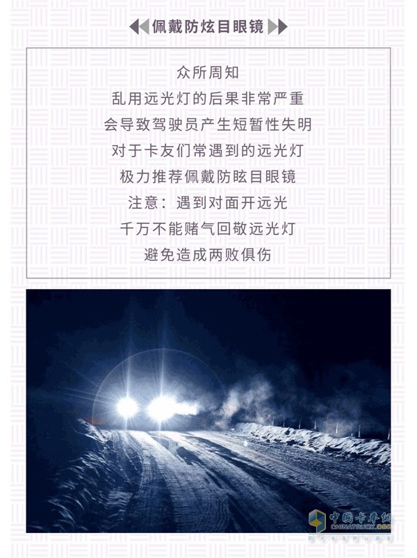 夜間開(kāi)車