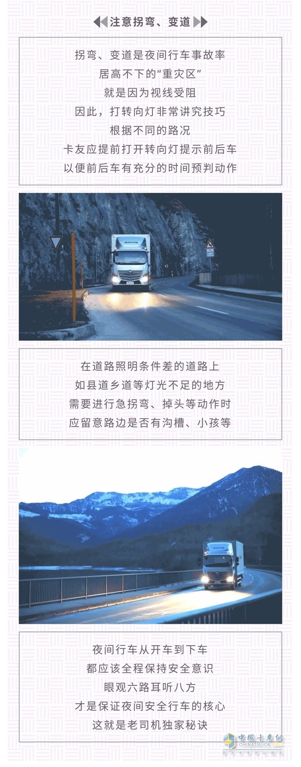 夜間開(kāi)車
