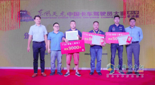 第五季東風天龍中國卡車駕駛員大賽半決賽正定站為獲獎選手頒獎