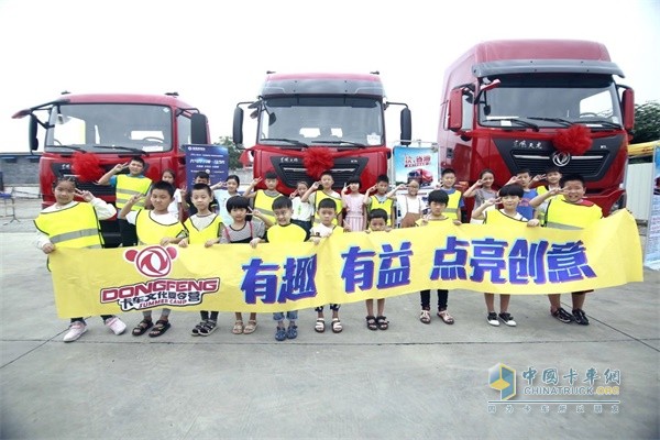 東風商用車夏令營