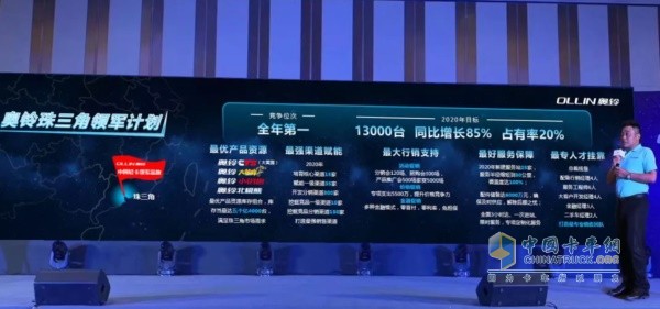 奧鈴營銷副總裁、營銷公司總經(jīng)理王玉剛