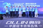 奧鈴珠三角領(lǐng)軍計劃在行動， 斥資5億猛攻珠三角