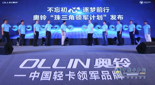 不忘初心 逐夢前行  奧鈴“珠三角領(lǐng)軍計劃”發(fā)布