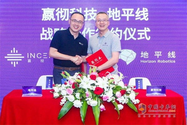 嬴徹科技與地平線達成戰(zhàn)略簽約(地平線創(chuàng)始人兼CEO 余凱博士、嬴徹科技創(chuàng)始人兼CEO 馬喆人)