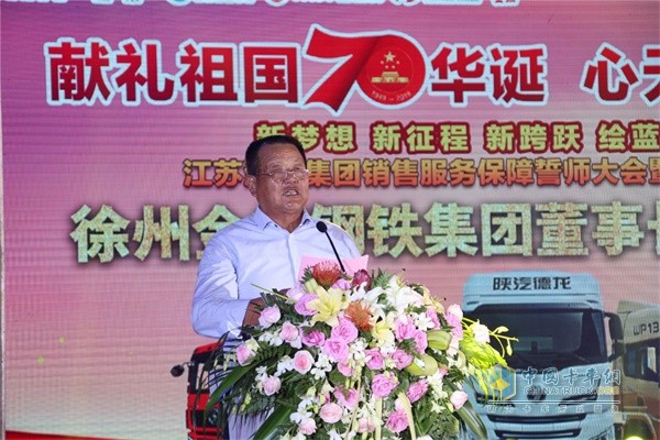 徐州金虹鋼鐵集團(tuán)有限公司董事長(zhǎng)李紹云告