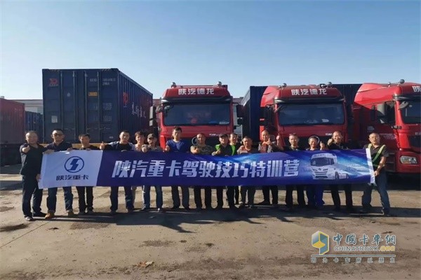 陜汽在重卡駕駛技巧特訓營