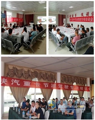 陜汽德龍節(jié)油駕駛專項培訓走進內蒙