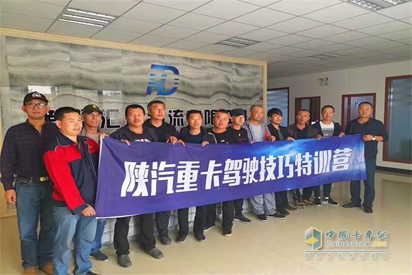 陜汽德龍節(jié)油駕駛專項培訓贏得客戶一致稱贊