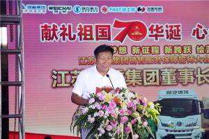 濰重集團重卡銷售服務保障誓師大會暨客戶感恩體驗行