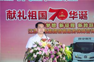 濰重集團重卡銷售服務保障誓師大會暨客戶感恩體驗行