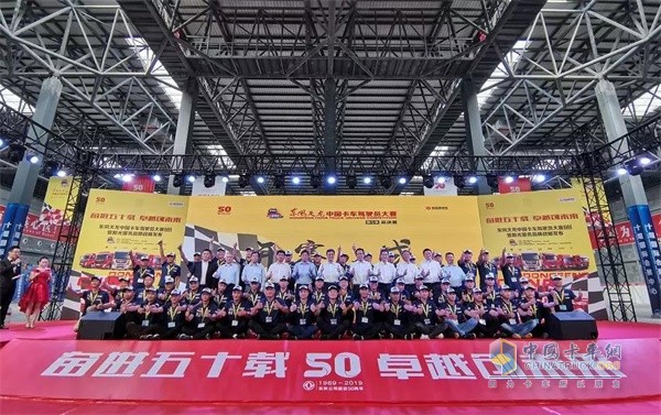 第五季“出彩天龍哥，中國好司機