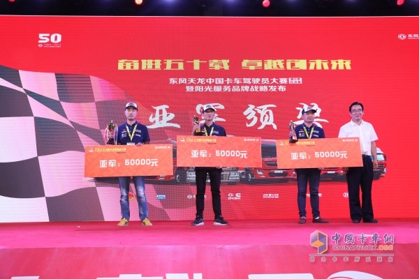 東風(fēng)天龍亞軍：工程組呂文杰、載貨組郭賀、牽引組楊冬(從左到右)