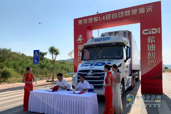 東風柳汽商用車規(guī)劃部部長馮高山先生和長沙智能駕駛研究院CEO馬濰先生簽訂戰(zhàn)略合作框架協(xié)議