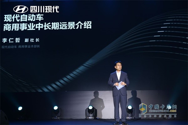 四川現(xiàn)代韓國現(xiàn)代自動車株式會社副社長、商用事業(yè)本部長李仁哲