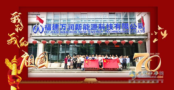 福建萬(wàn)潤(rùn)新能源科技有限公司