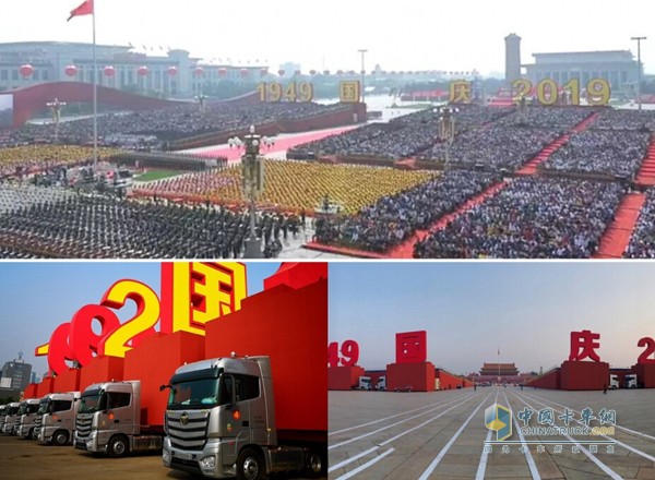 慶祝中華人民共和國(guó)成立70周年大會(huì)