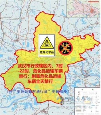 武漢市?；贰《疚；愤\(yùn)輸車限行、禁行