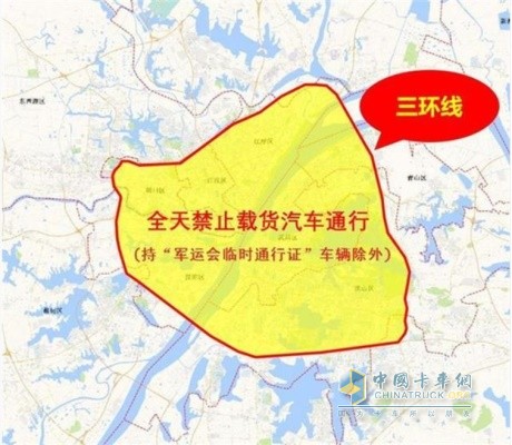 貨車(持證貨車除外)全天禁行區(qū)域