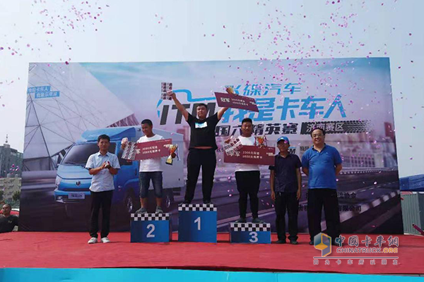 飛碟汽車我是卡車人國(guó)六精英賽濟(jì)南站獲獎(jiǎng)前三名