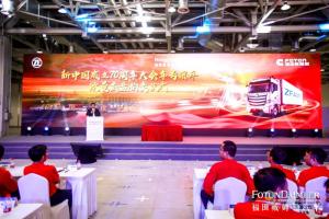 國家盛世之后歐曼再送兩重喜  歐曼國典版重卡等你購、萬元節(jié)油基金等你拿