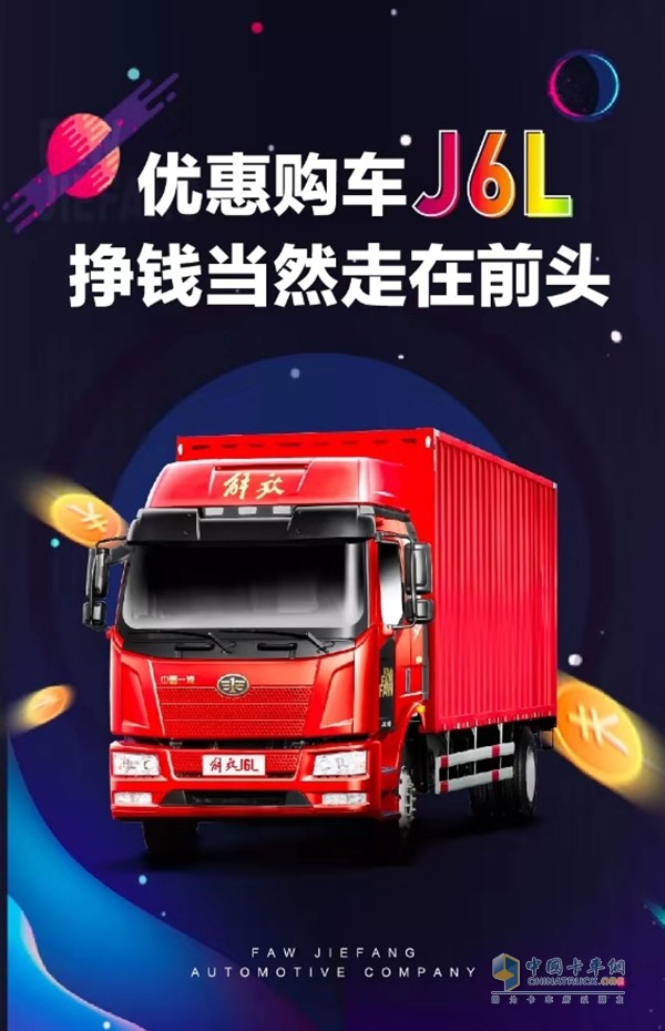 只要39800，J6L開回家！