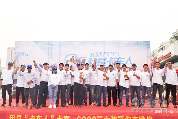 選手上臺(tái)合影