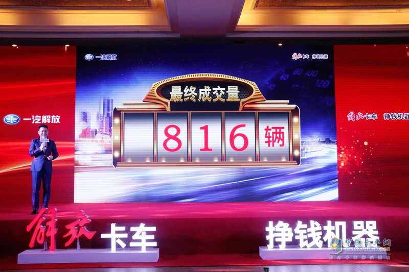 “榮耀萬輛，領(lǐng)航中原” 一汽解放河南區(qū)域長春青島雙基地雙萬輛慶典