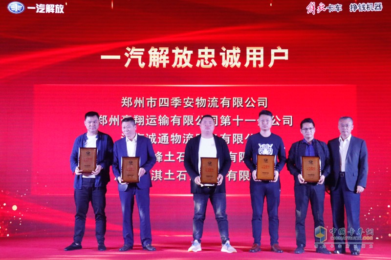 “榮耀萬輛，領(lǐng)航中原” 一汽解放河南區(qū)域長春青島雙基地雙萬輛慶典