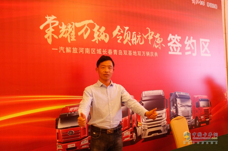 “榮耀萬輛，領(lǐng)航中原” 一汽解放河南區(qū)域長春青島雙基地雙萬輛慶典