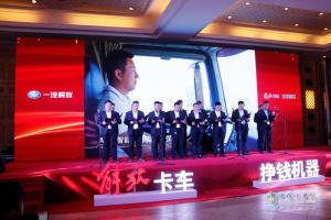 “榮耀萬輛，領(lǐng)航中原” 一汽解放河南區(qū)域長春青島雙基地雙萬輛慶典